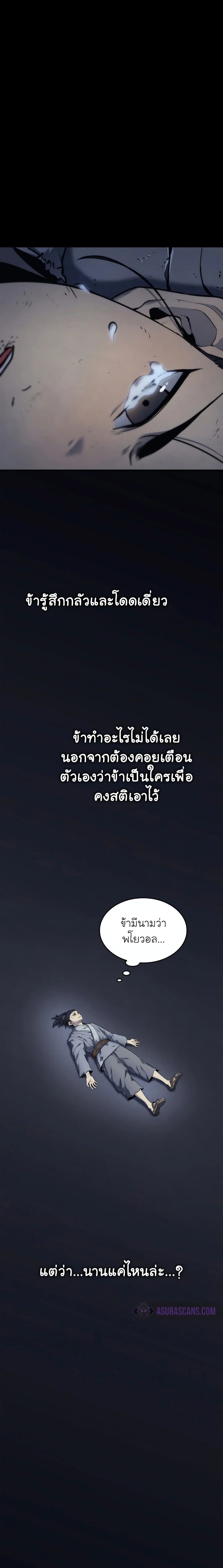 Reaper of the Drifting Moon ตอนที่ 1 หน้า 13