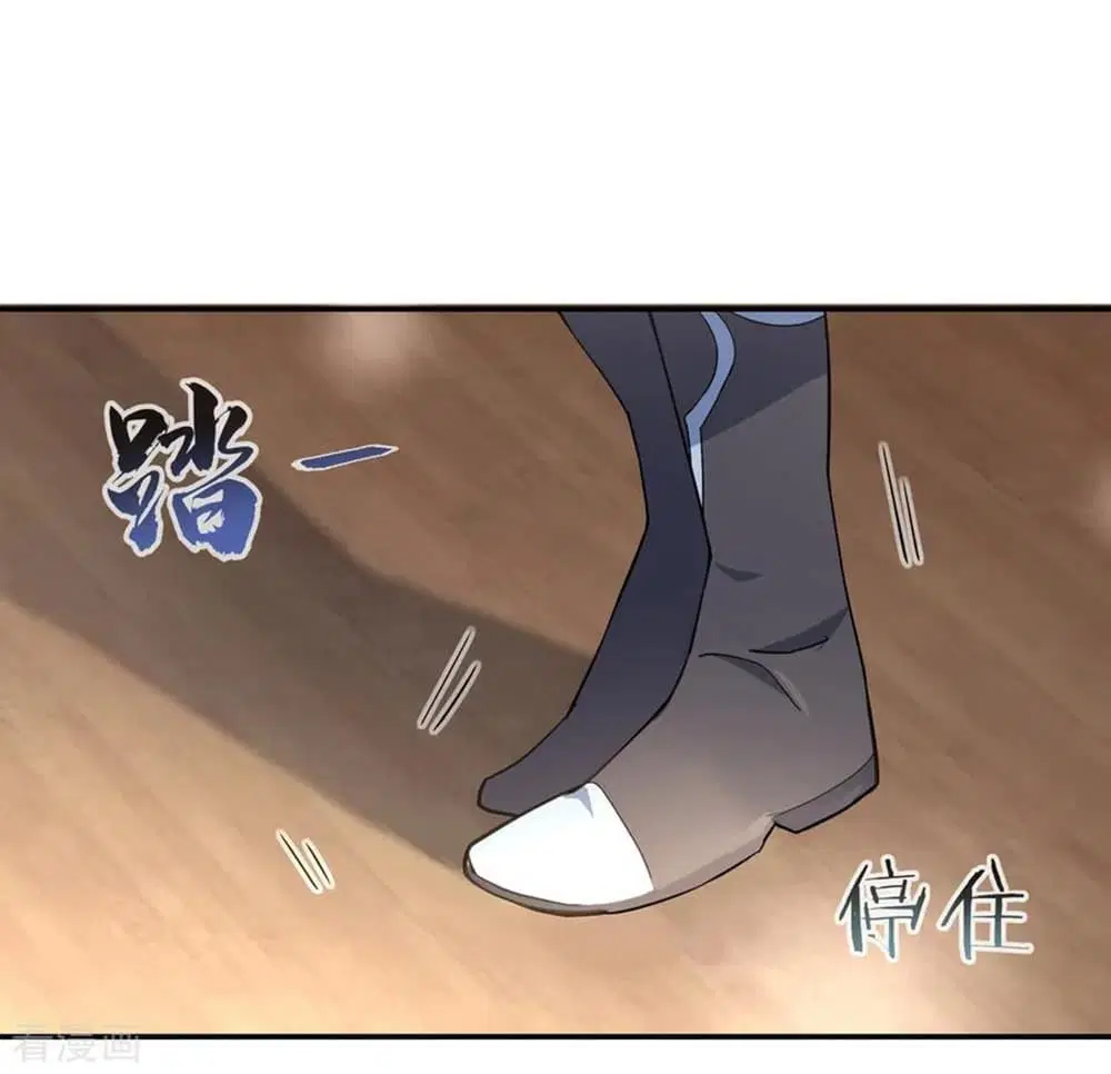 Peerless Battle Spirit ตอนที่ 53 หน้า 27