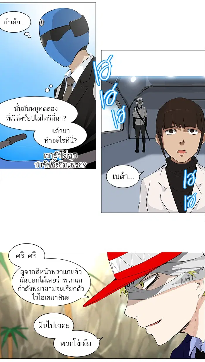 Tower of God ตอนที่ 171 หน้า 4