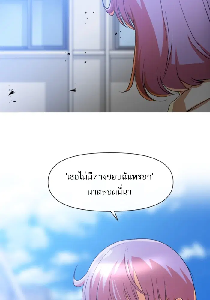 Random Chat ตอนที่ 288 หน้า 55