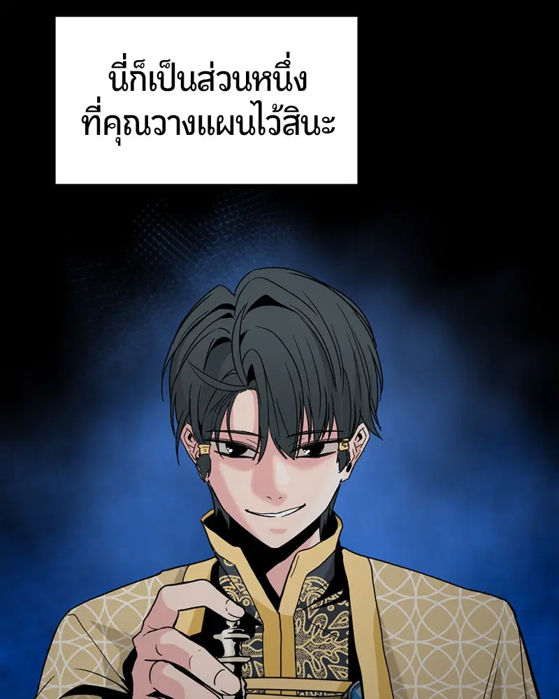 HERO KILLER ตอนที่ 34 หน้า 45