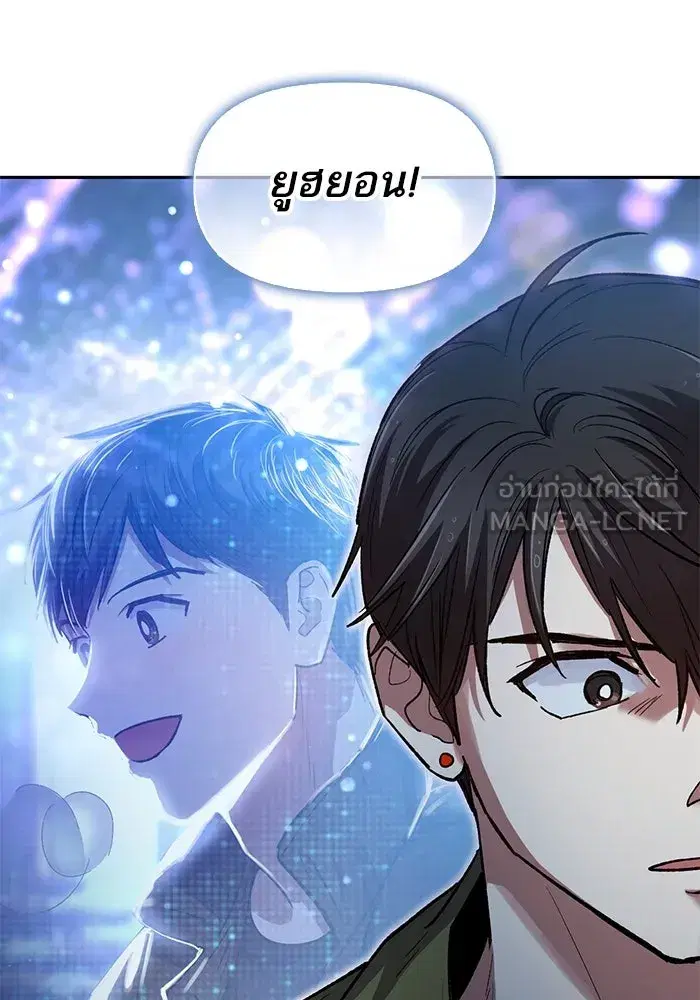 The S-Classes That I Raised (My S-Class Hunters) ตอนที่ 99 หน้า 36
