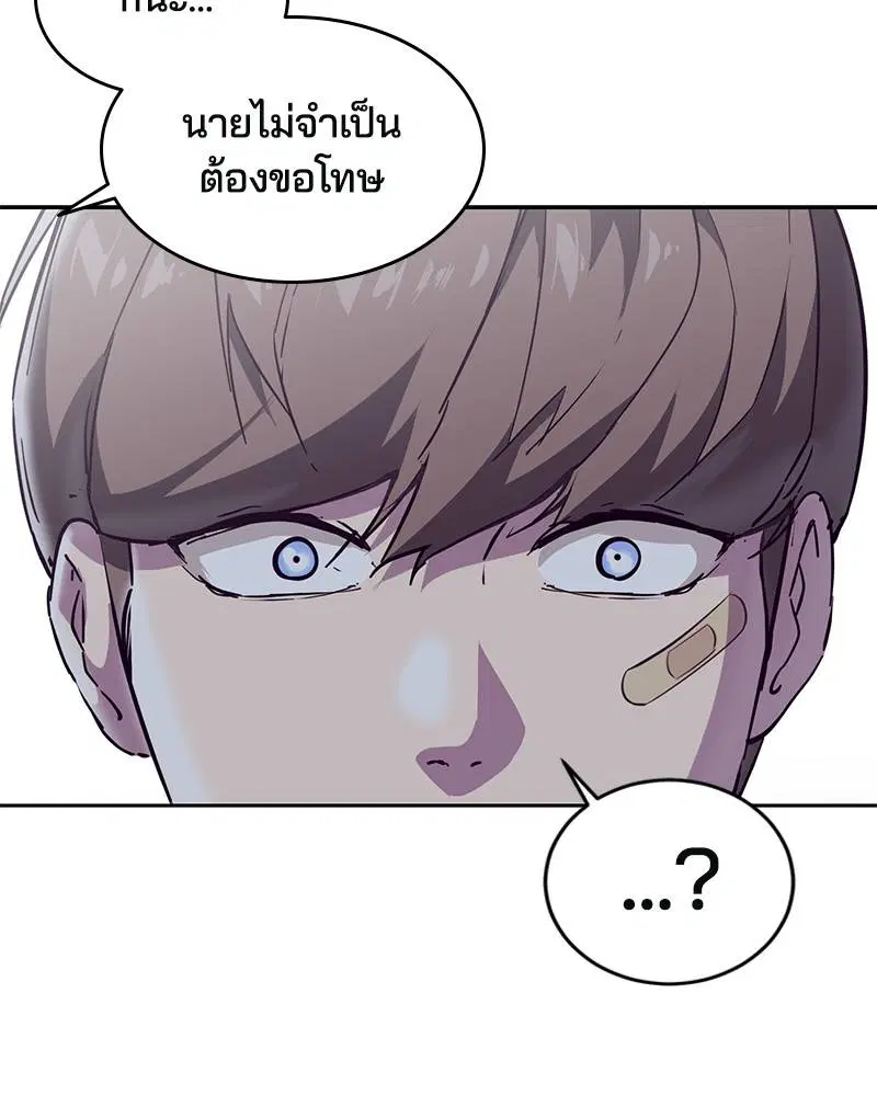 The Boy of Death ตอนที่ 100 หน้า 163