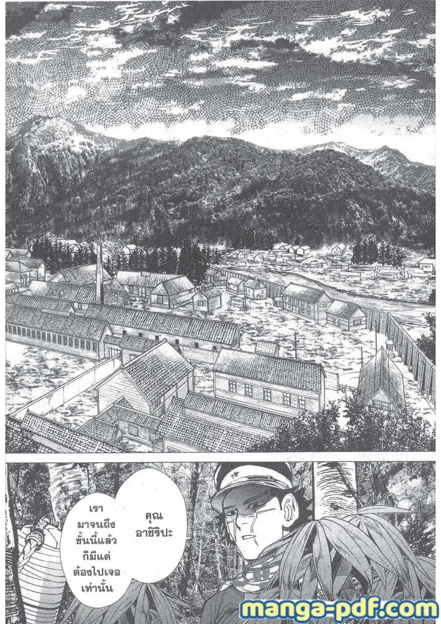 Golden Kamuy ตอนที่ 125 หน้า 16