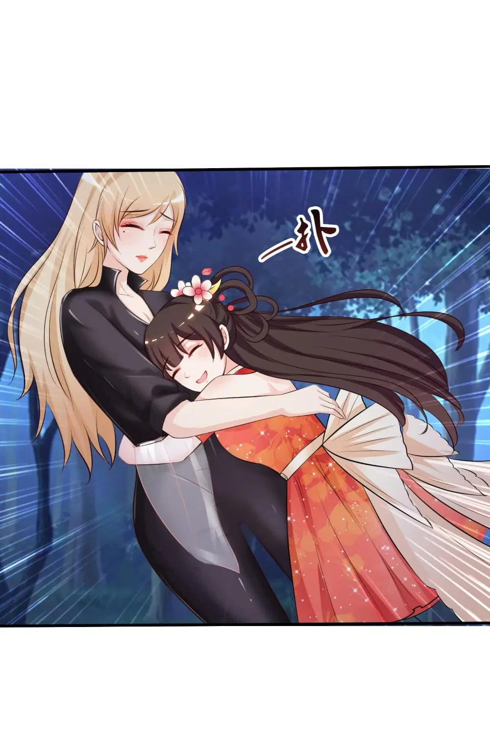 The Strongest Peach Blossom ตอนที่ 85 หน้า 34