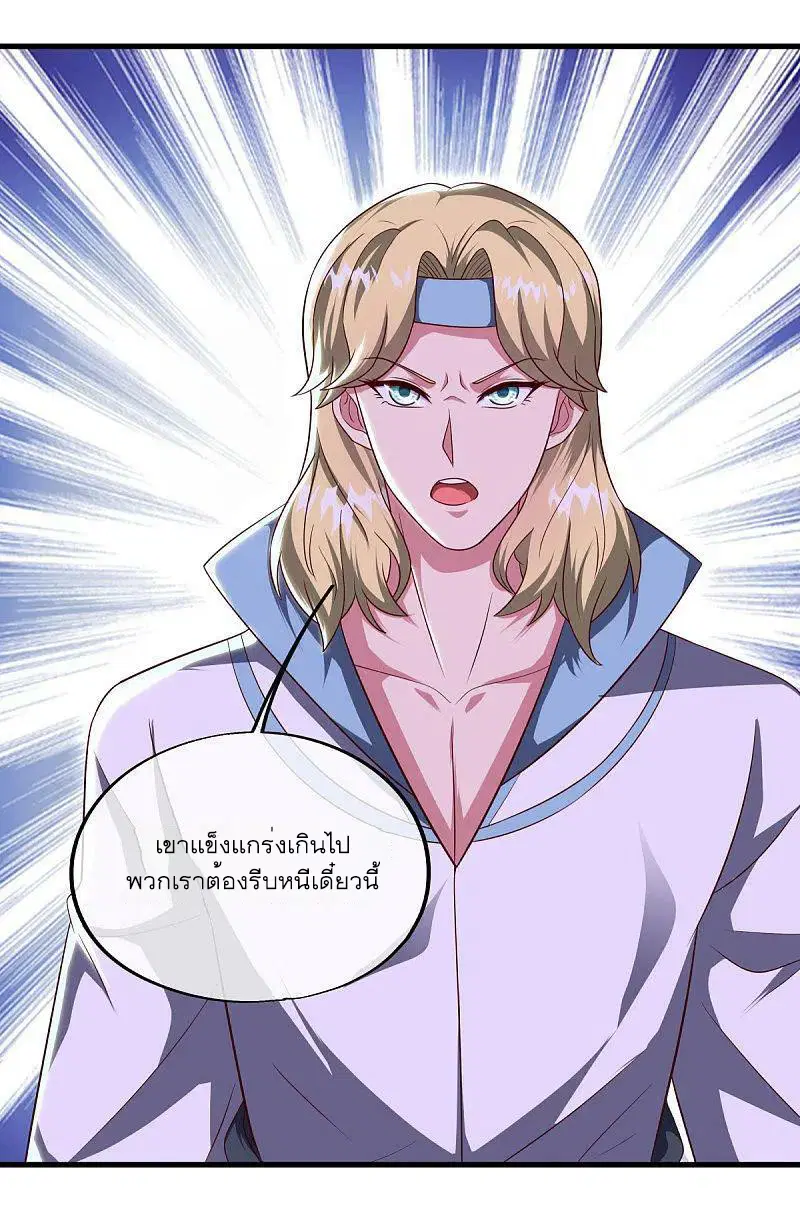 Peerless Battle Spirit ตอนที่ 564 หน้า 18