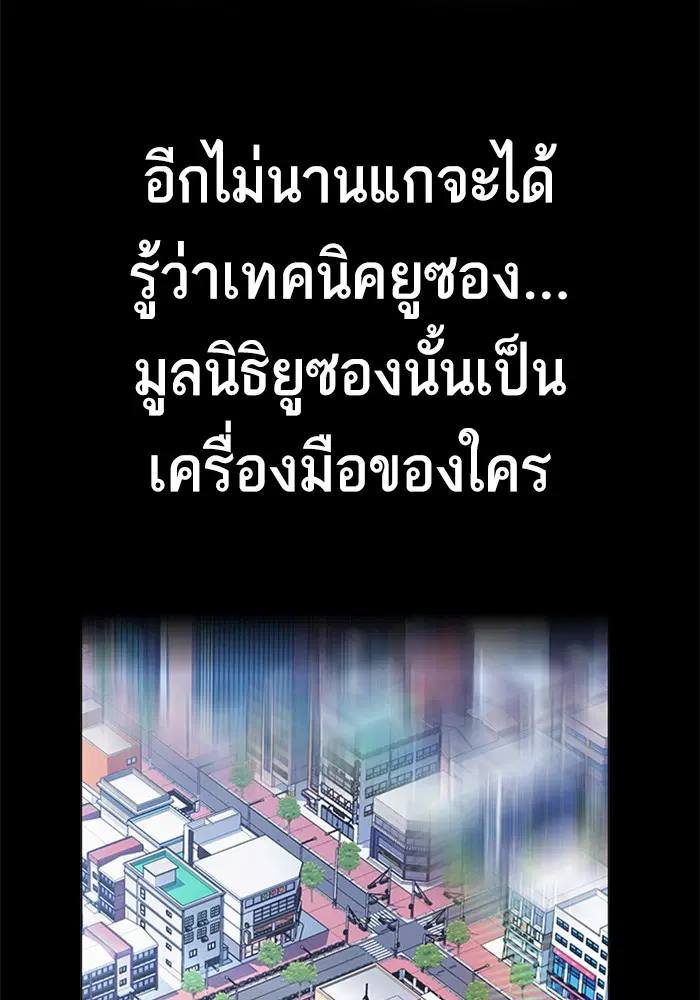 Study Group ตอนที่ 119 หน้า 6