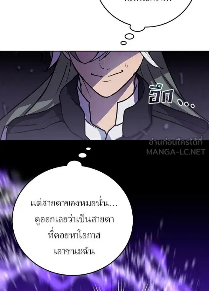 Hidden Class Gravity User เป้าหมายครั้งที่ 2 ต้องเป็นสุดยอดผู้แข็งแกร่งด้วยคลาสลับ ตอนที่ 75 หน้า 85