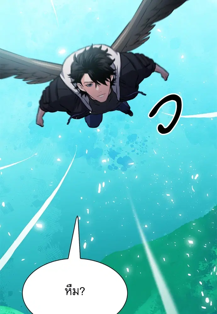 Seoul Station Druid ตอนที่ 154 หน้า 184