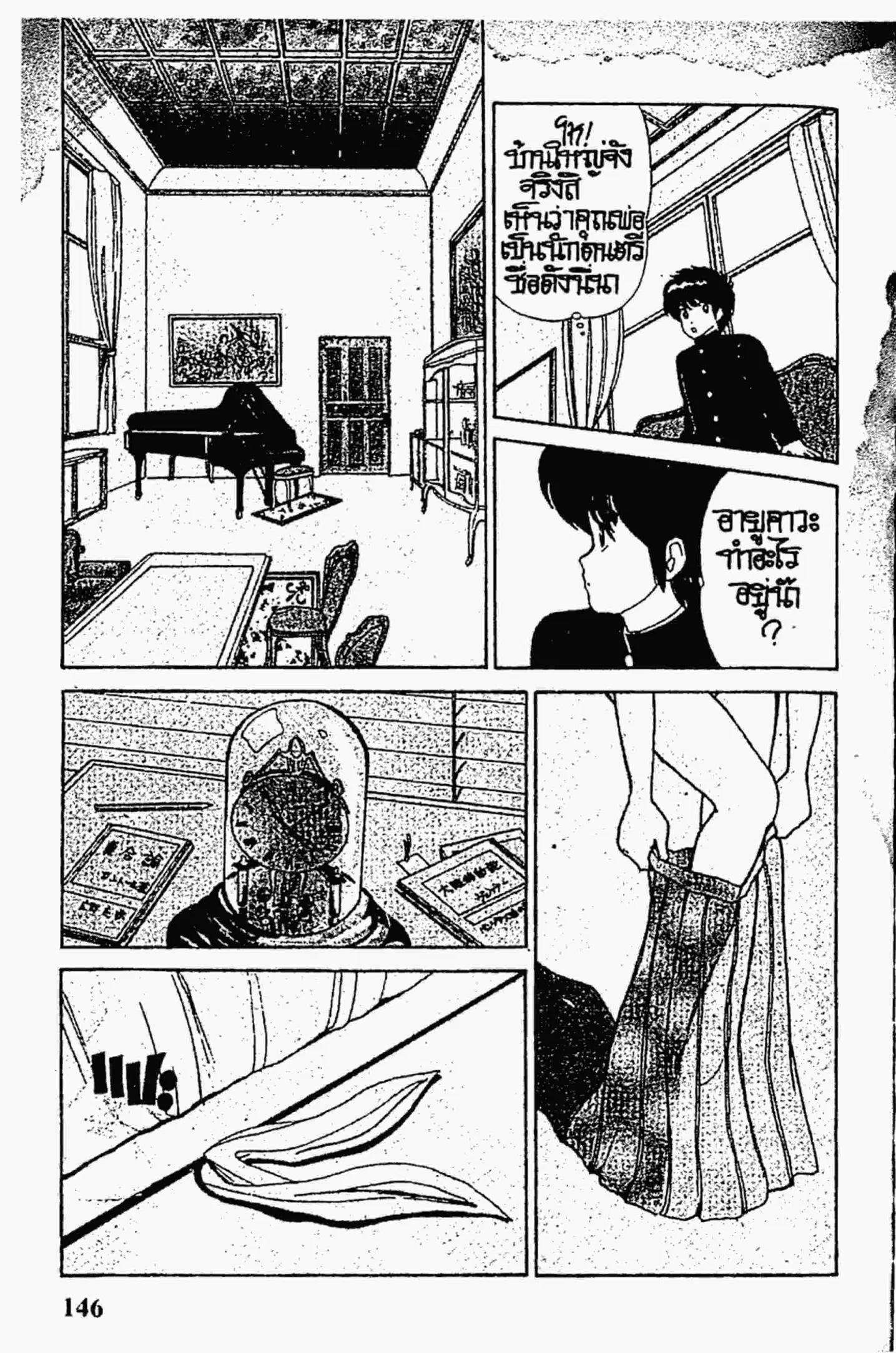 Kimagure Orange☆Road ตอนที่ 40 หน้า 14