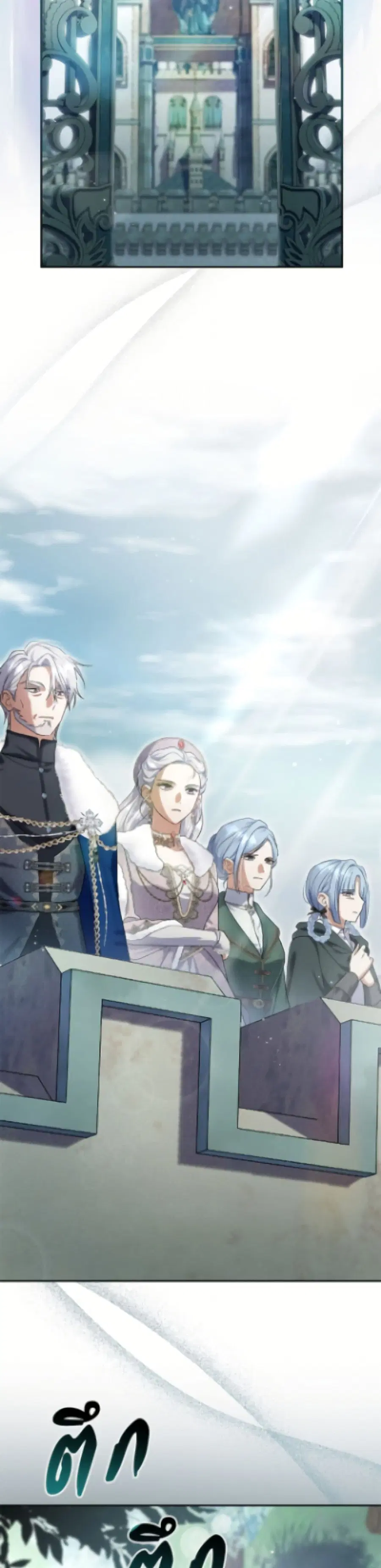 The Villain’s Match Is Too Perfect – คู่ดูตัวของนางร้ายเพอร์เฟกต์เกินไป ตอนที่ 102 หน้า 3