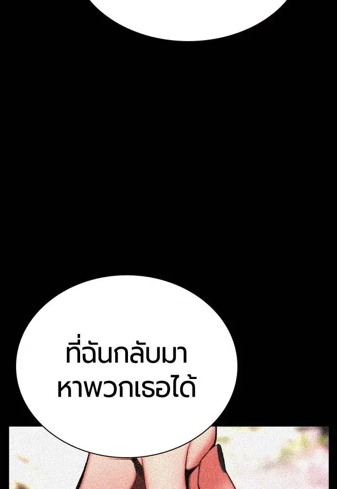 Jungle Juice ตอนที่ 136 หน้า 37