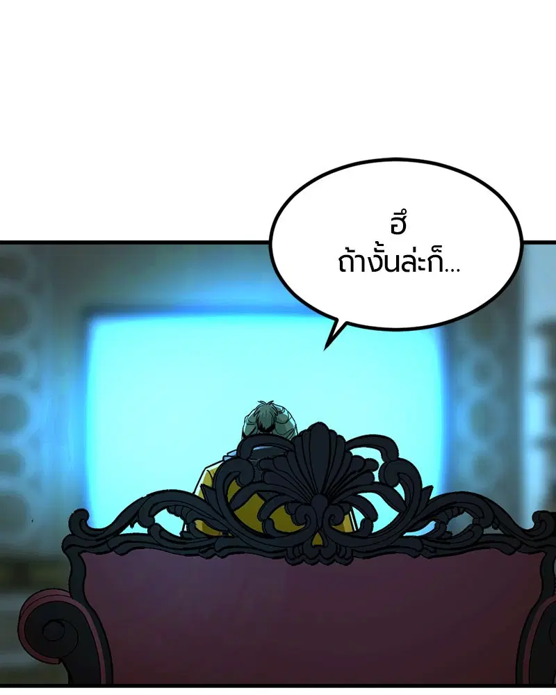 HERO KILLER ตอนที่ 14 หน้า 65