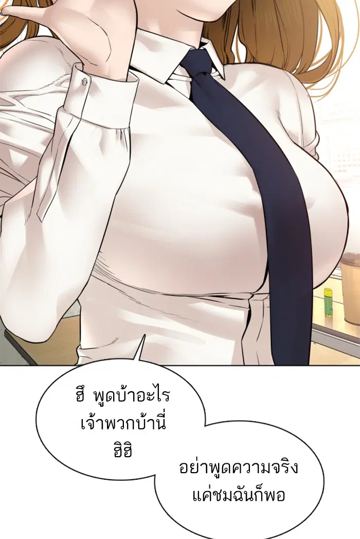 How to Fight ตอนที่ 112 หน้า 17