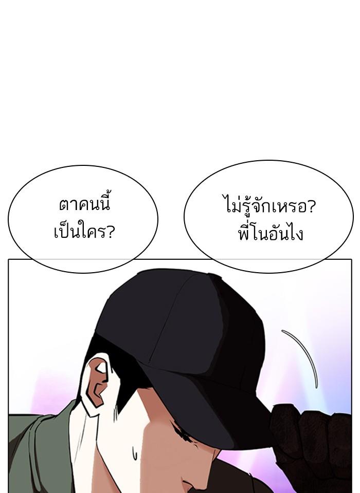 Lookism ตอนที่ 321 หน้า 26