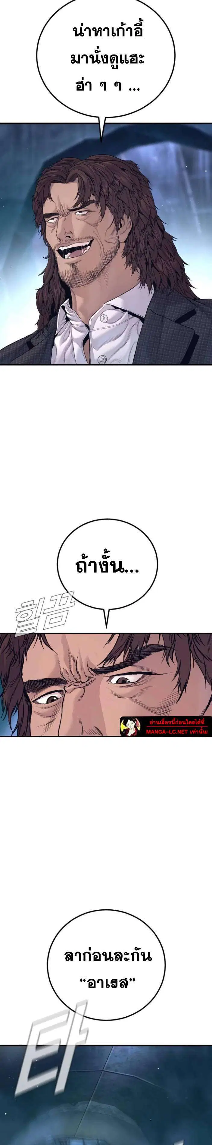 Manager Kim ตอนที่ 231 หน้า 18