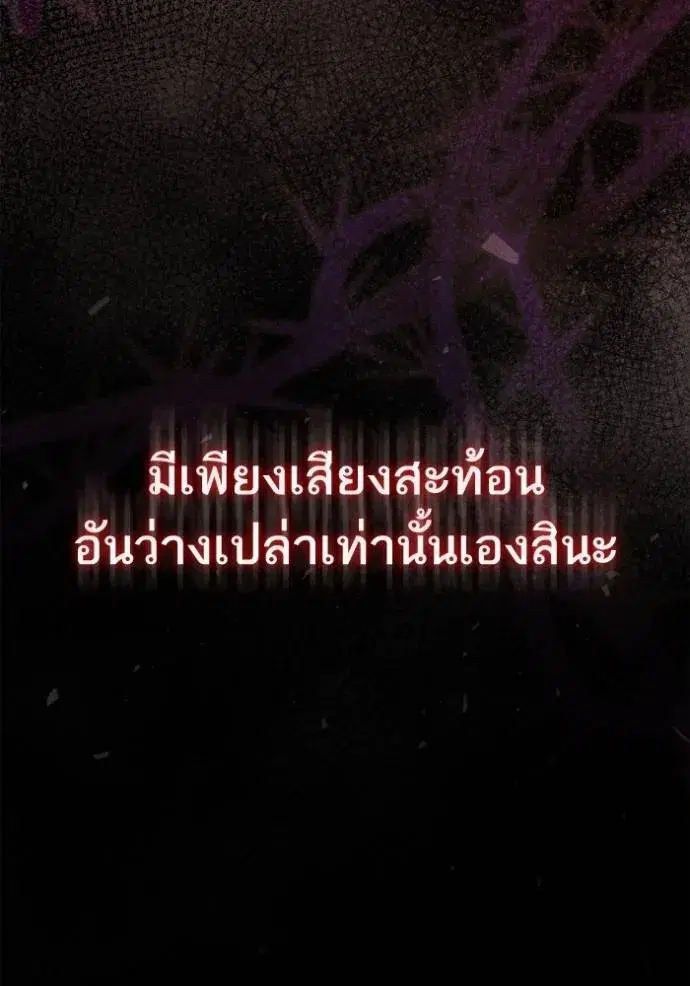 I Am the Queen in This Life ตอนที่ 137 หน้า 52