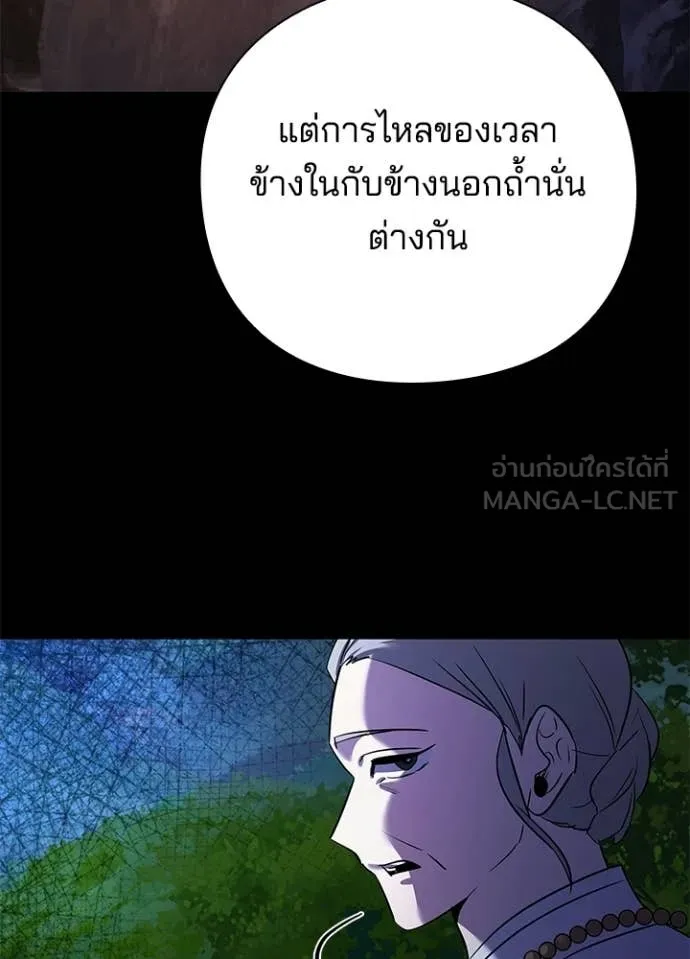 Night of the Ogre ตอนที่ 113 หน้า 144