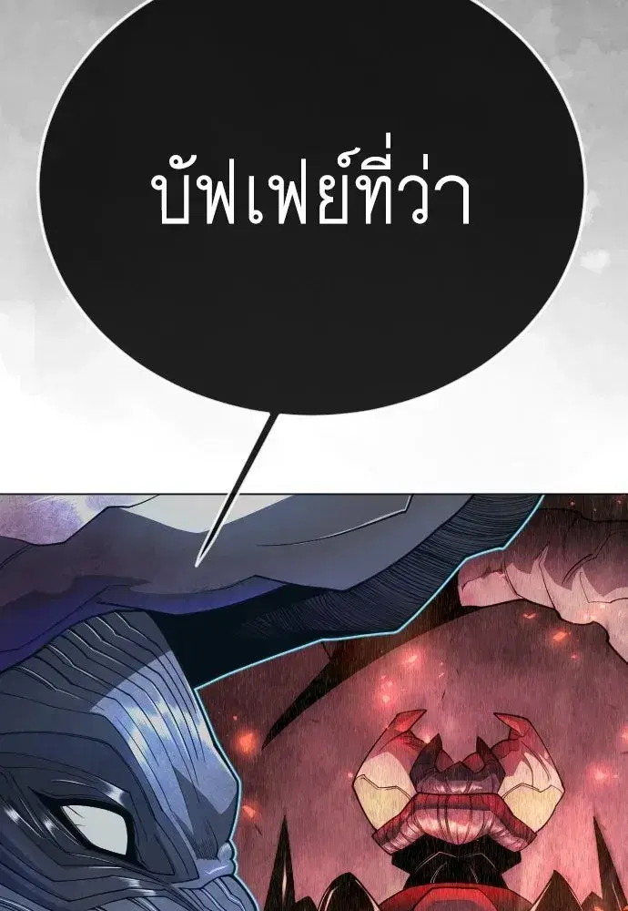 Superhuman Era ตอนที่ 216 หน้า 50