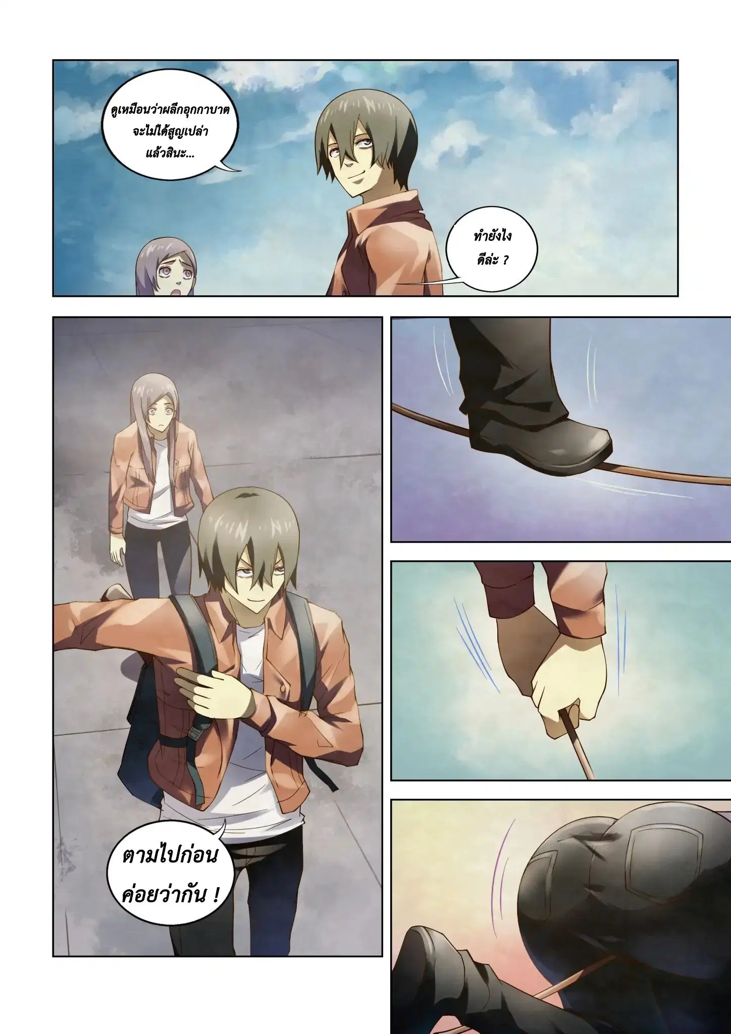 The Last Human ตอนที่ 136 หน้า 14