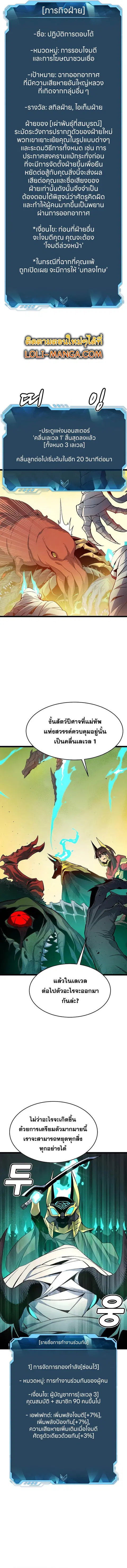 The Lone Necromancer ตอนที่ 109 หน้า 9