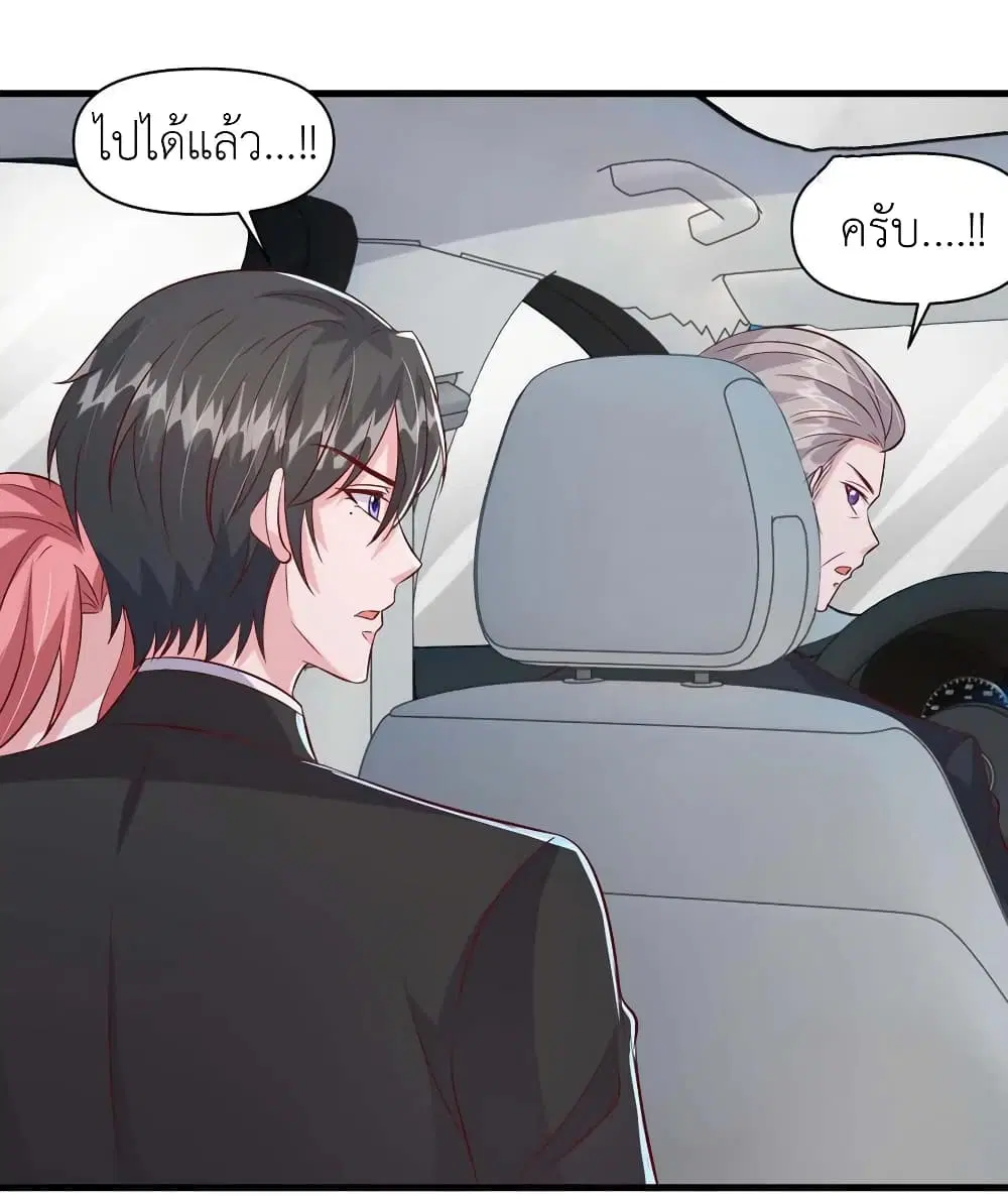 The Big Guy calls me Little Ancestor ตอนที่ 99 หน้า 8