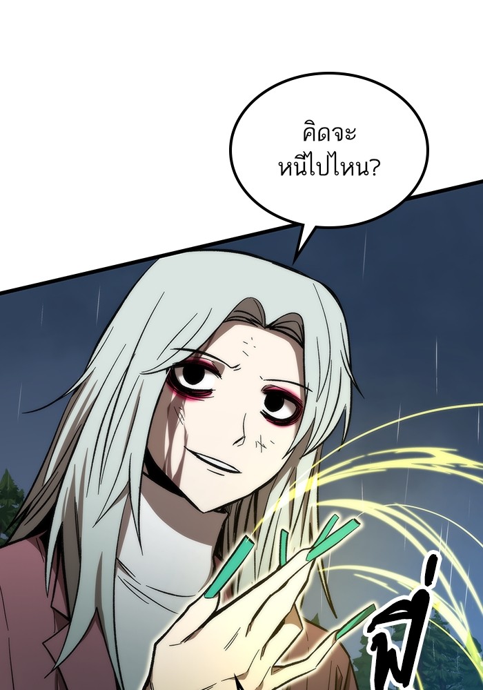 Ultra Alter แอ็กรองสตรองโคตร ตอนที่ 66 หน้า 38
