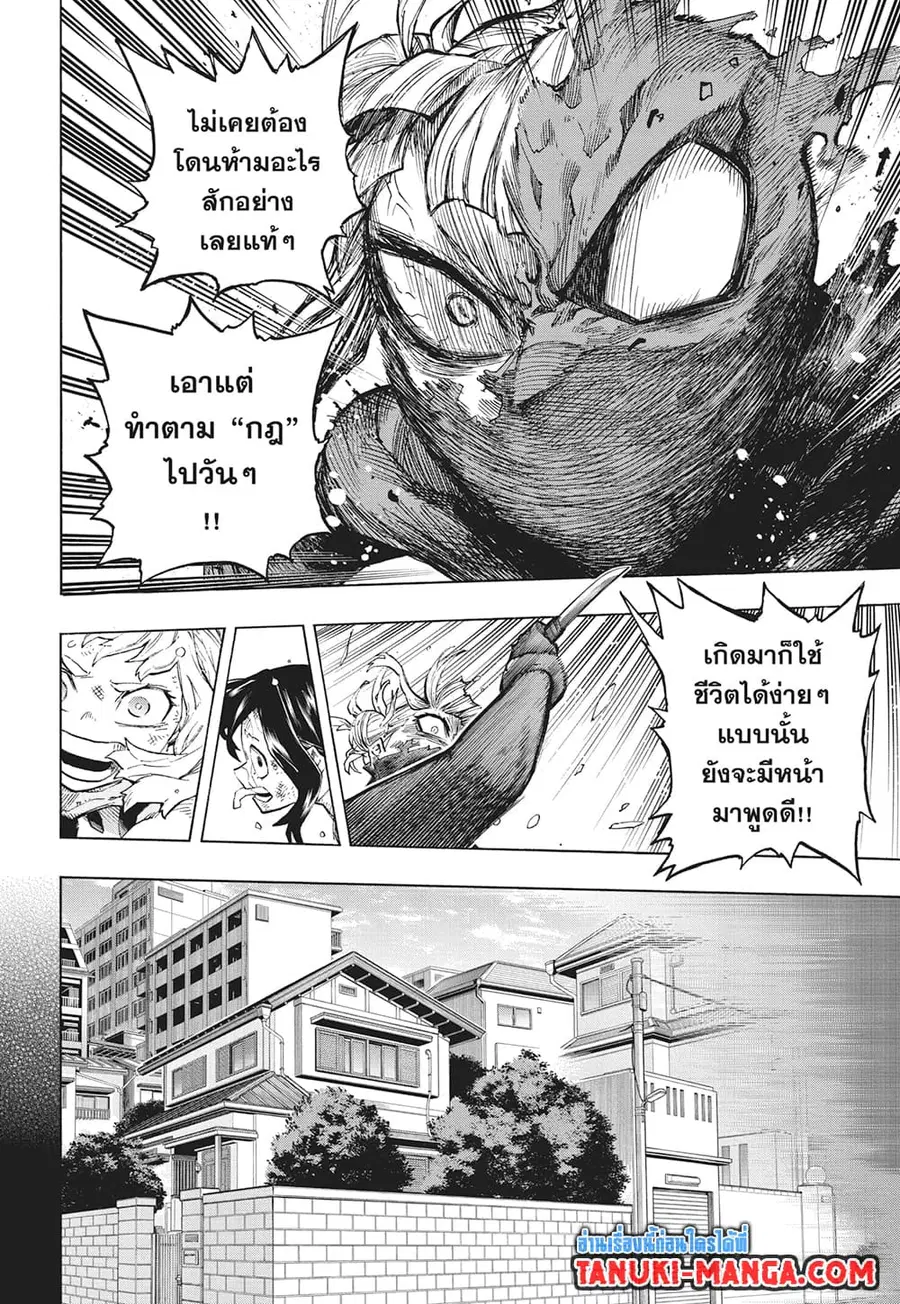 Boku no Hero Academia ตอนที่ 392 หน้า 2
