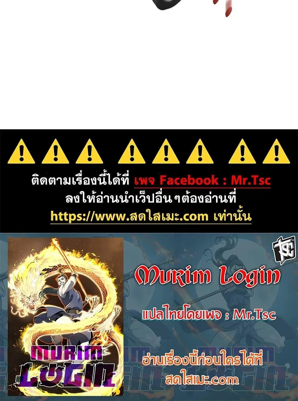 Murim Login ตอนที่ 187 หน้า 47