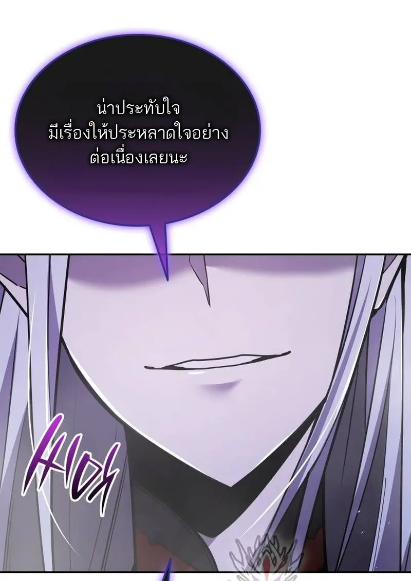 Subscribed To The Transcendental Channels แค่กดสับตะไคร้ ก็ได้พลังมาเฉยเลย ตอนที่ 91 หน้า 138