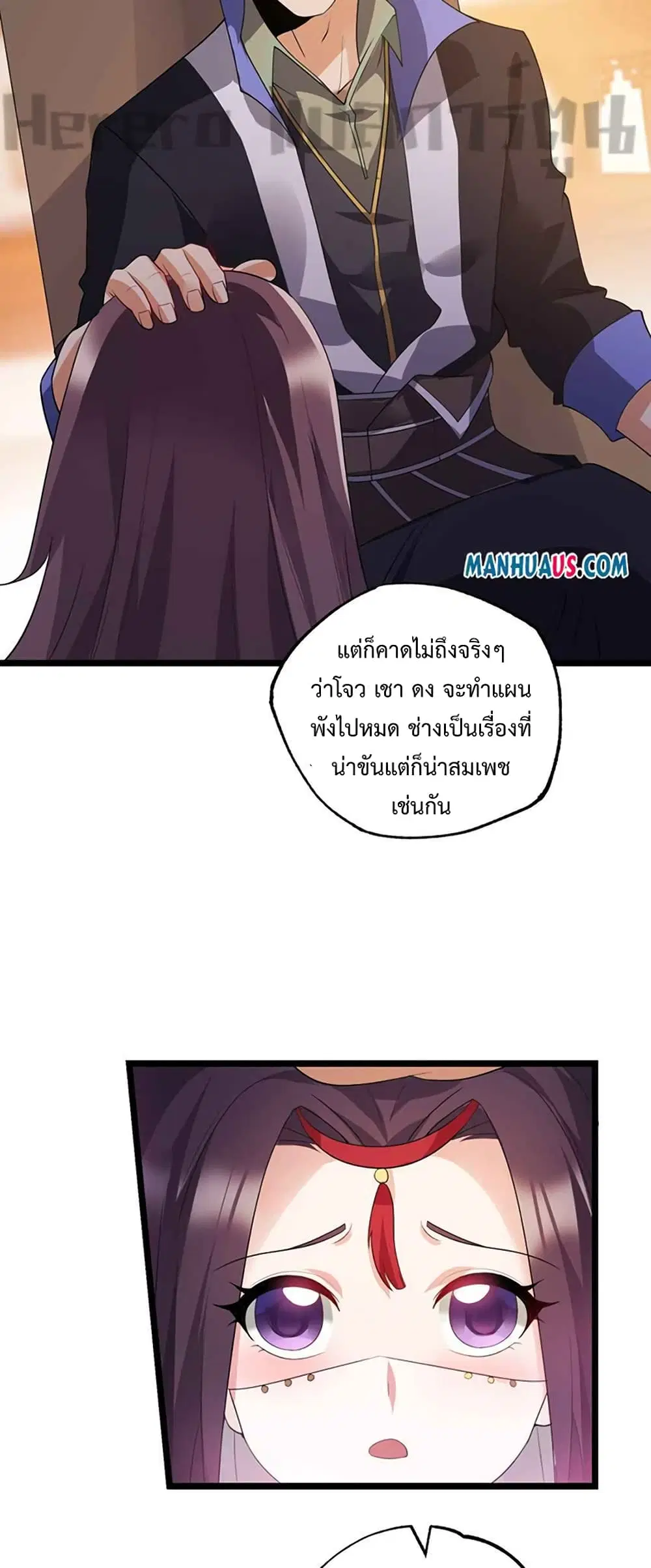 Super Warrior in Another World ตอนที่ 219 หน้า 5
