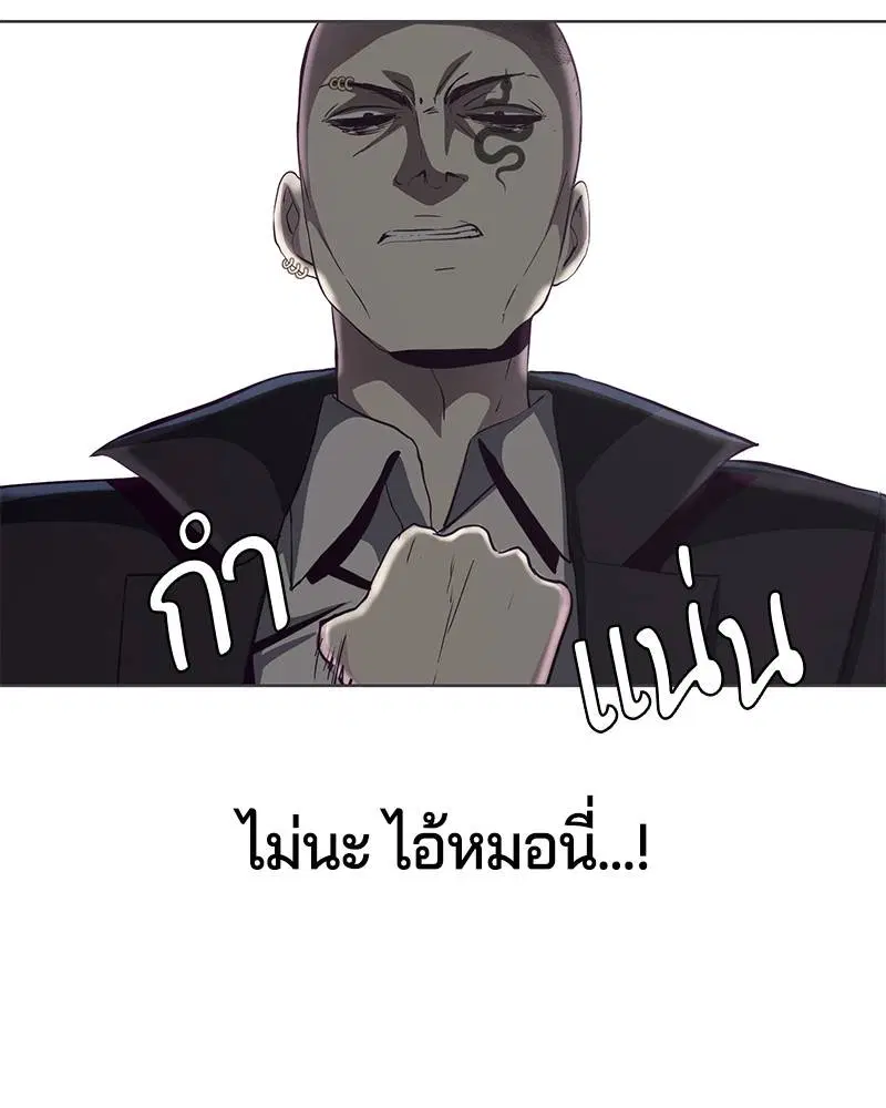 The Boy of Death ตอนที่ 58 หน้า 74