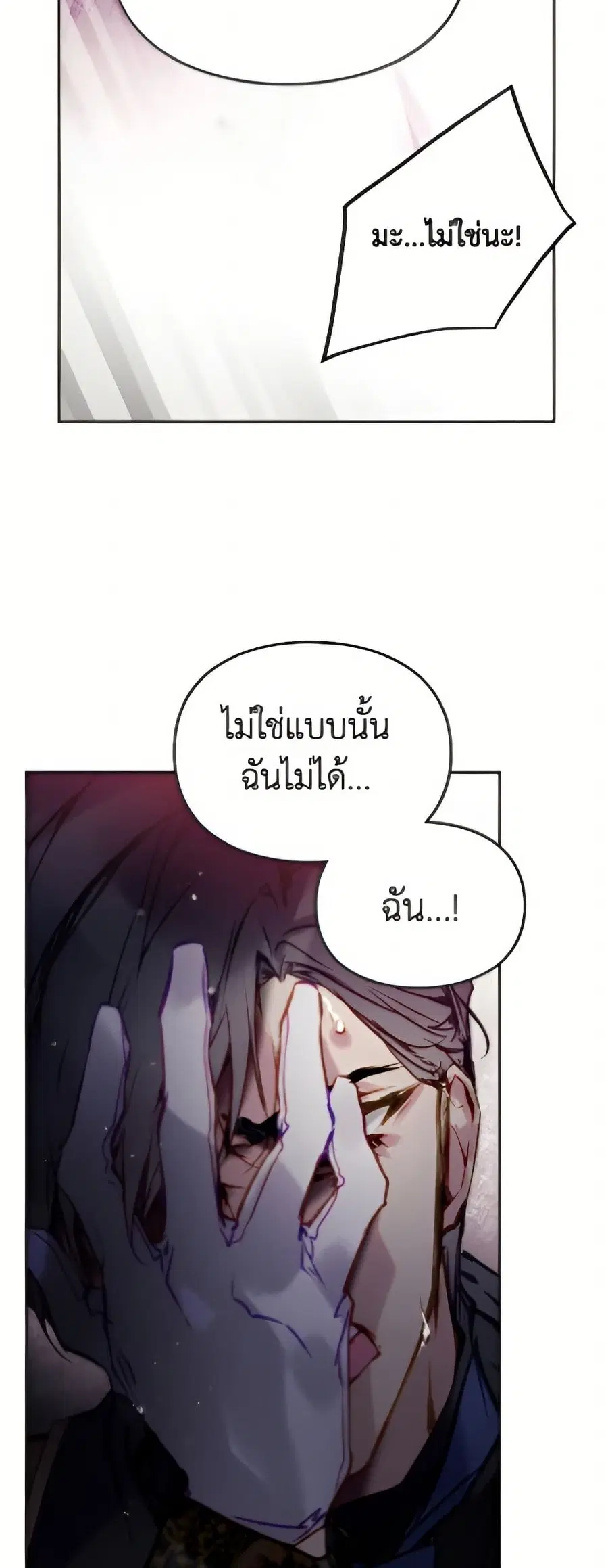 Death Is The Only Ending For The Villainess ตอนที่ 178 หน้า 34