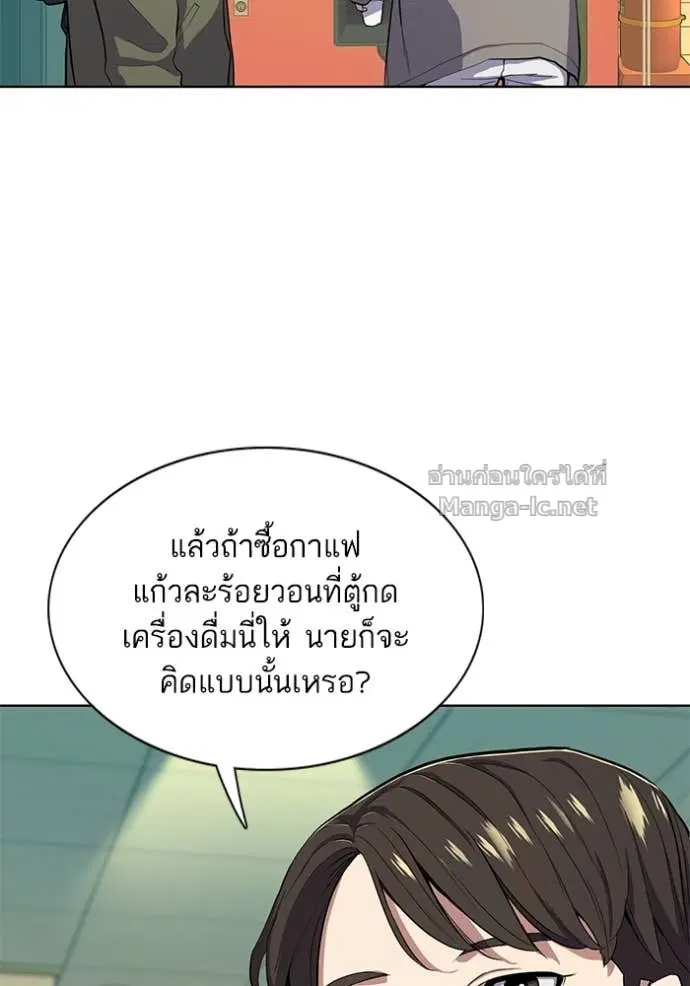 Reborn Rich ตอนที่ 20 หน้า 74