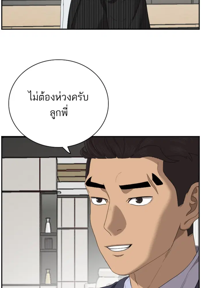 Bad Guy ตอนที่ 47 หน้า 83