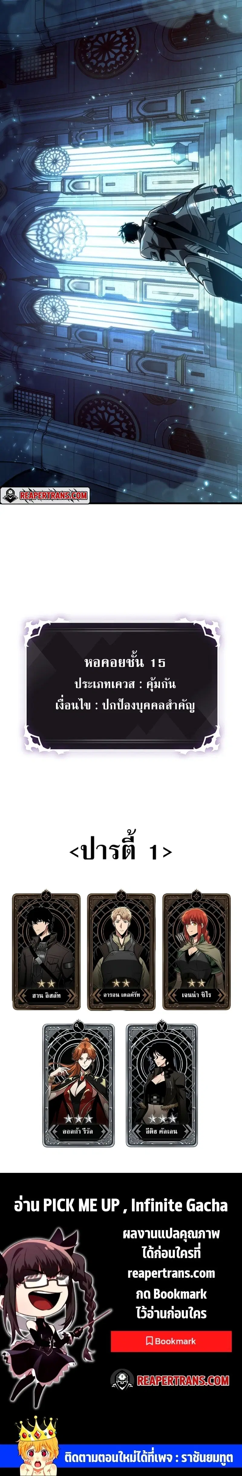 Pick Me Up ตอนที่ 47 หน้า 19