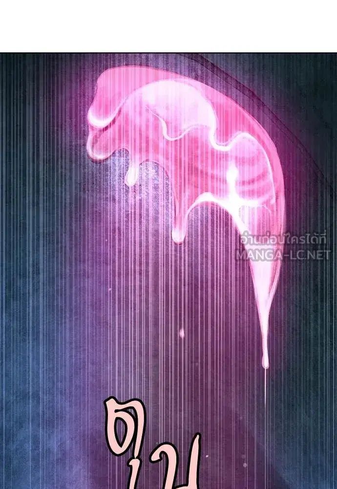 Jungle Juice ตอนที่ 160 หน้า 131