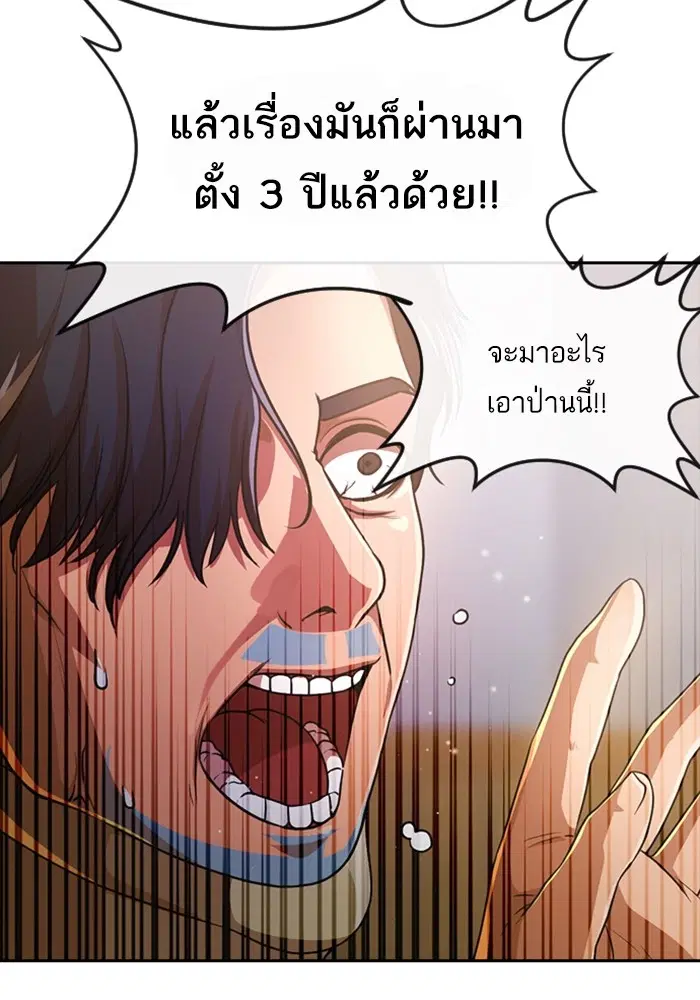 Random Chat ตอนที่ 282 หน้า 48