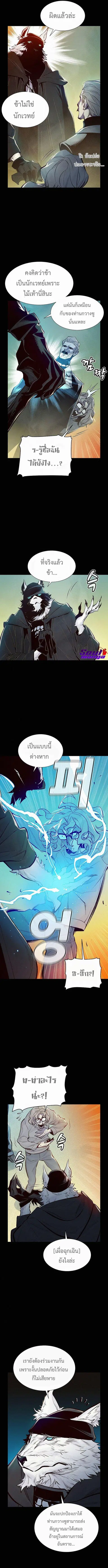 The Lone Necromancer ตอนที่ 66 หน้า 6