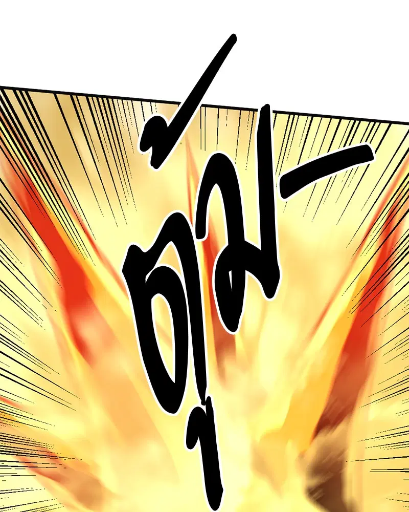 HERO KILLER ตอนที่ 77 หน้า 52