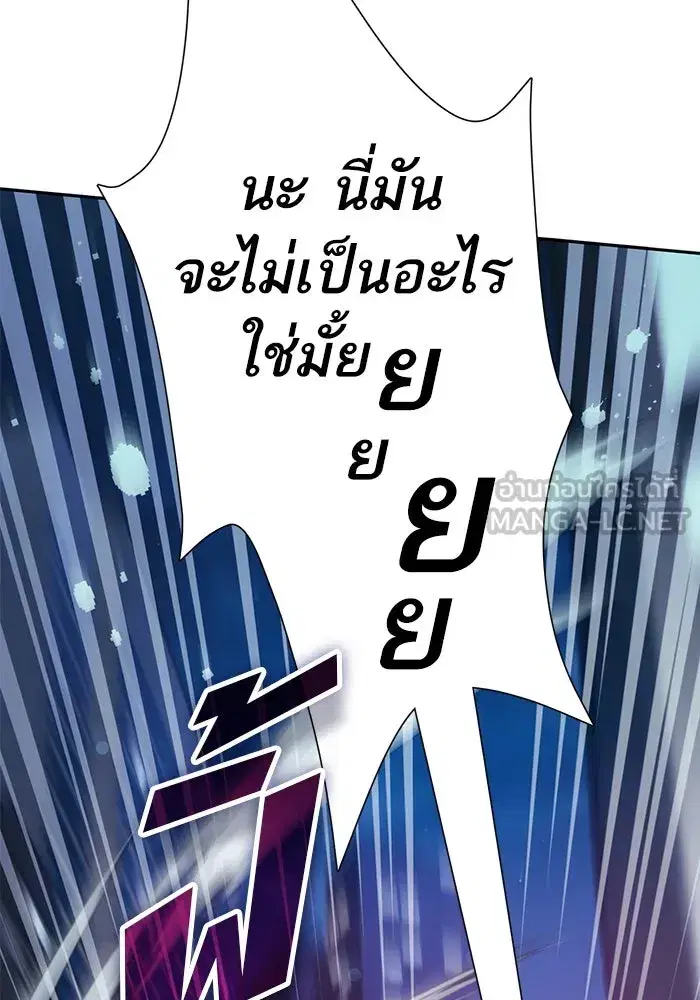 The S-Classes That I Raised (My S-Class Hunters) ตอนที่ 96 หน้า 123