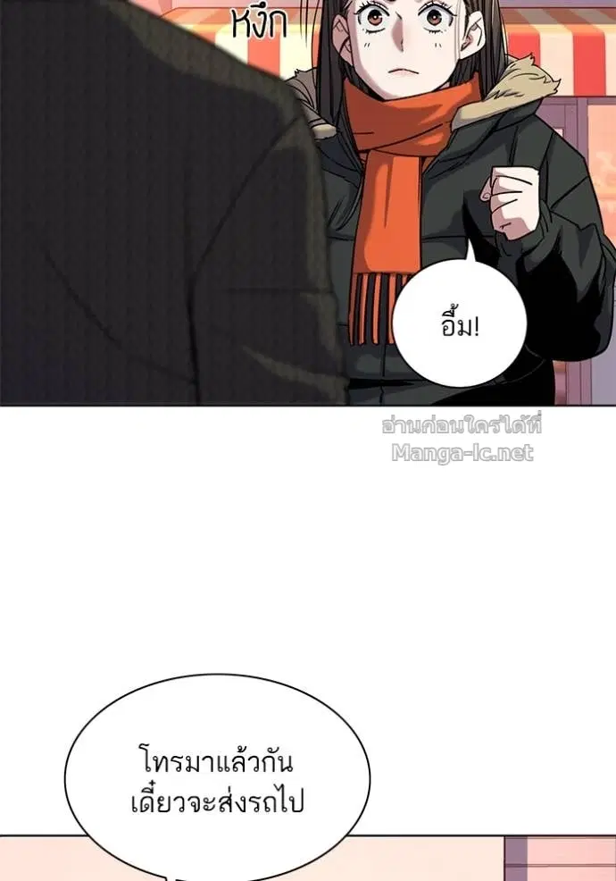 Reborn Rich ตอนที่ 45 หน้า 56