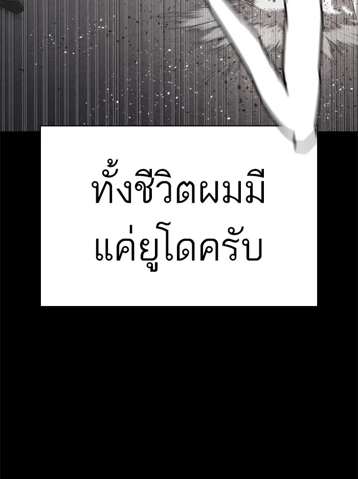 How to Fight ตอนที่ 95 หน้า 10
