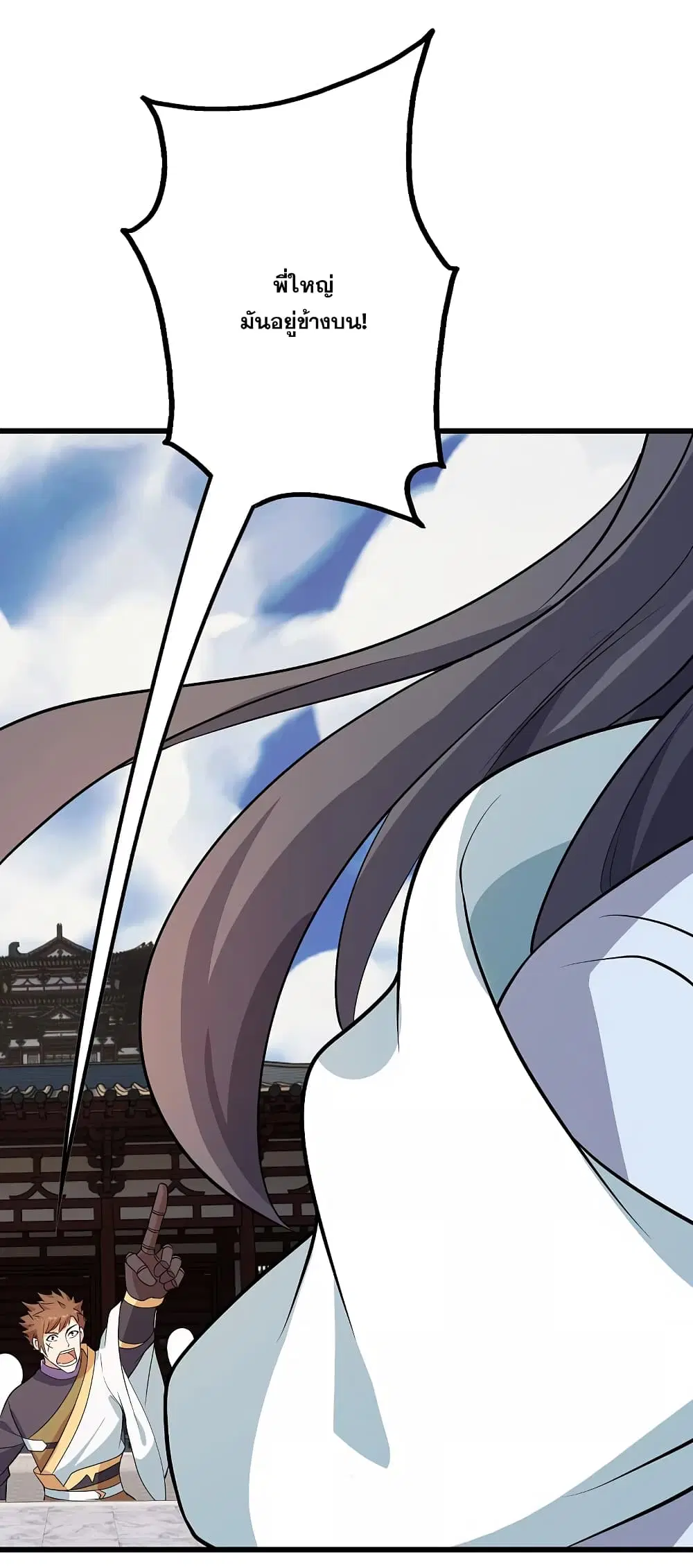 Matchless Emperor ตอนที่ 225 หน้า 22