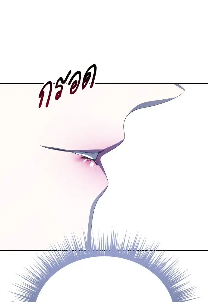 Your Throne ตอนที่ 172 หน้า 56