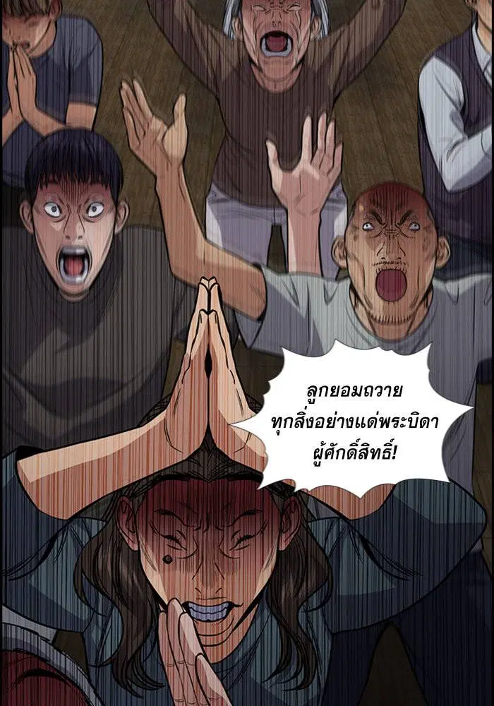 True Education ตอนที่ 102 หน้า 26