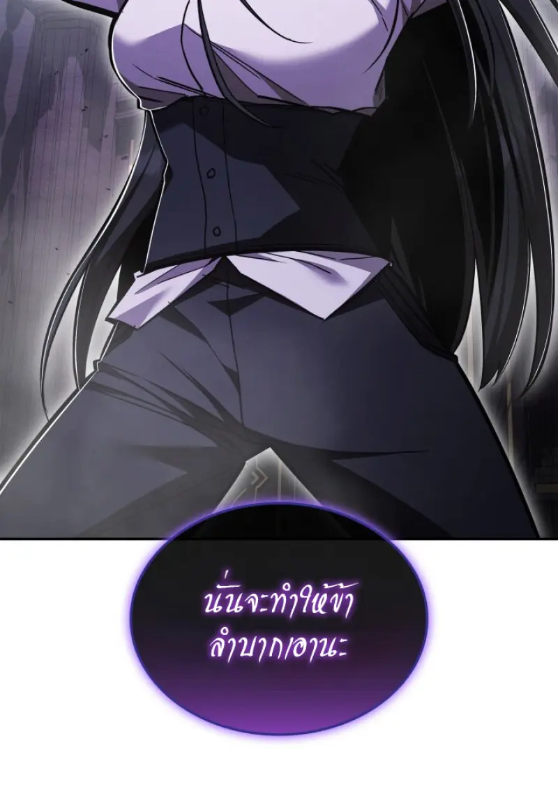 Subscribed To The Transcendental Channels แค่กดสับตะไคร้ ก็ได้พลังมาเฉยเลย ตอนที่ 90 หน้า 109