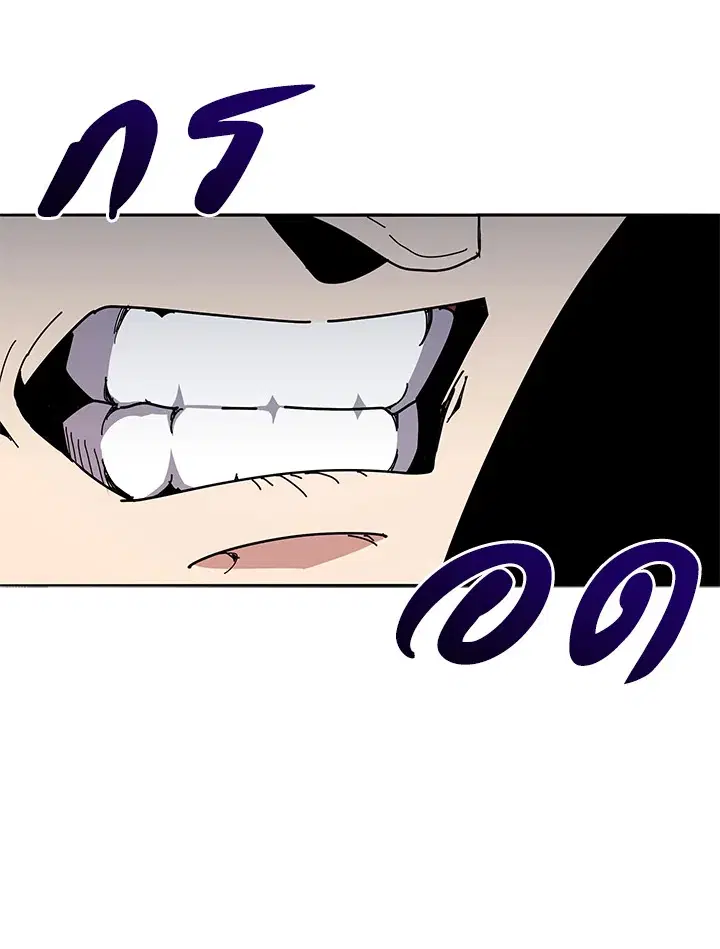 The Descent of the Demonic Master ตอนที่ 152 หน้า 77