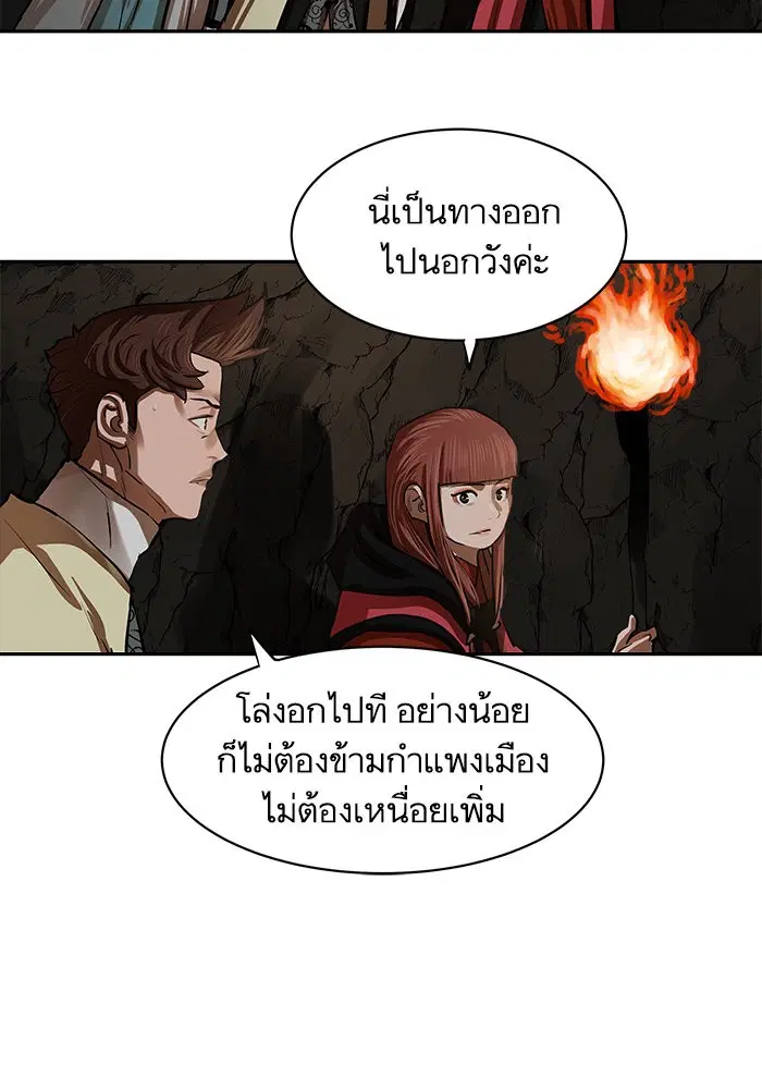 Escort Warrior ตอนที่ 135 หน้า 51