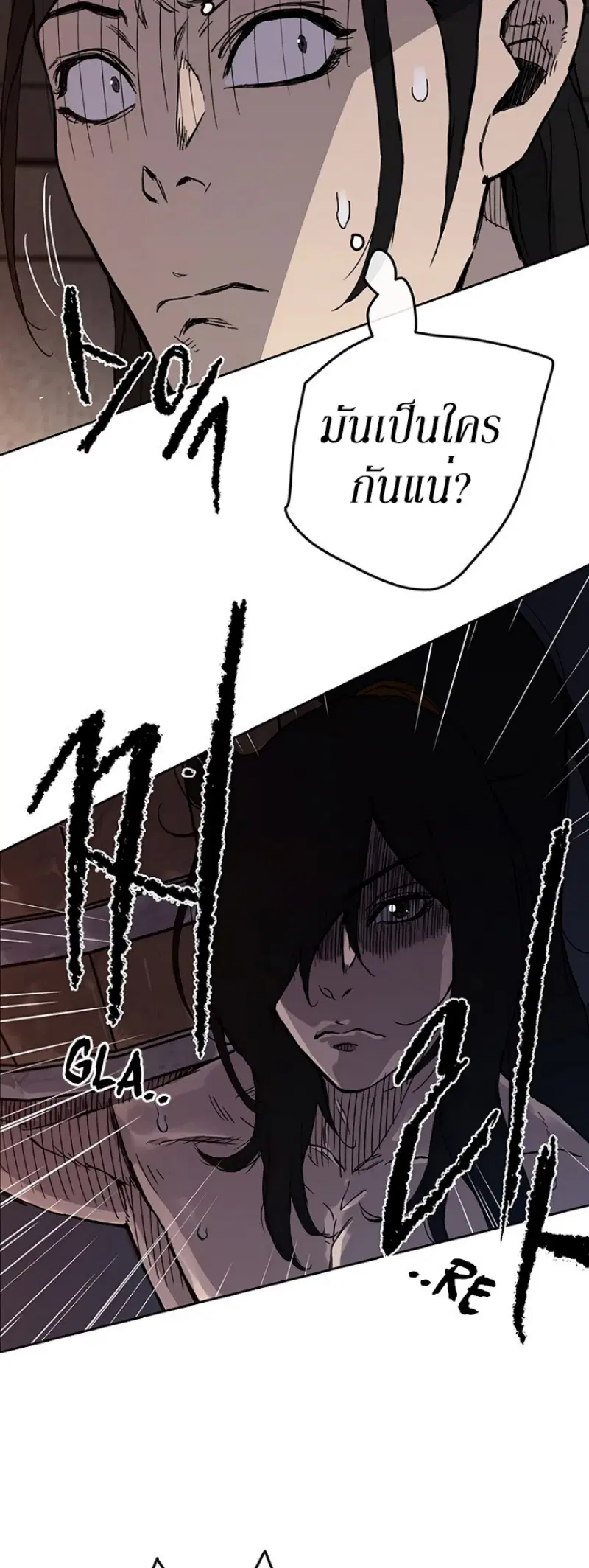 The Undefeatable Swordsman ตอนที่ 15 หน้า 7
